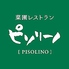 ピソリーノ 二口店 ピソリーノ 二口店