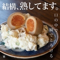 料理メニュー写真&nbsp;燻製卵とポテトサラダ