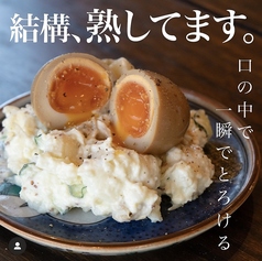 燻製卵とポテトサラダ