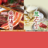 温野菜 海老名店のおすすめ料理3
