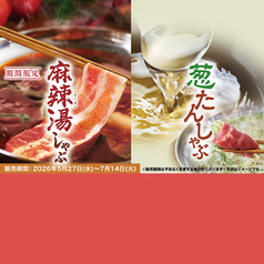温野菜 松山小坂店のおすすめ料理3