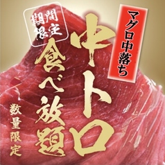 はなこま 秋葉原店のコース写真