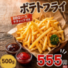 博多一番どり 合志店のおすすめポイント2