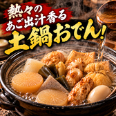 鳥心 新宿店のおすすめ料理2