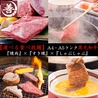 焼肉 善 ぜん 黒毛和牛 なんば店のおすすめポイント2