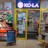 コーラ 浅草店KO-LA