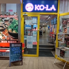 コーラ 浅草店KO-LAの写真