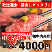 居酒屋幻神戸三宮店のおすすめ料理3