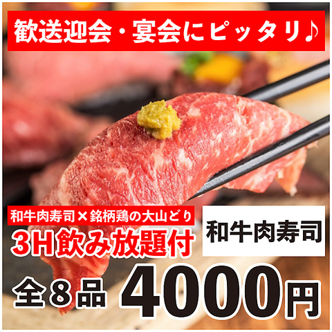 居酒屋幻神戸三宮店