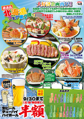 四季の里