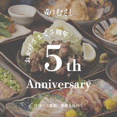 個室居酒屋 鶏屋むさし 有楽町店のコース写真