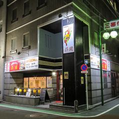 どなたでもお気軽にお立ち寄りいただけます★新宿/新宿三丁目/代々木/中華/居酒屋/飲み放題/ランチ/貸切/パーティー/個室/肉/海鮮