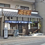 いざ小町へ…大手町の名店【蔵屋】の2号店！小町郵便局すぐそばです！