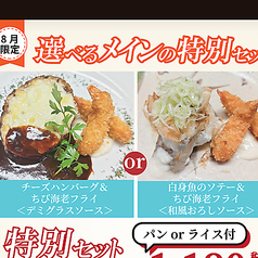 グリーングリル GREEN GRILL 本店のコース写真