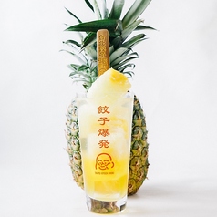  ゴールデンパインサワー