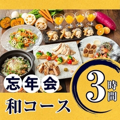 パセラ 銀座店のコース写真