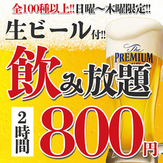 魚之助 町田店のコース写真