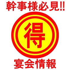 くいもの屋 わん 石巻駅前店のコース写真