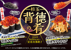 鮨 酒 肴 杉玉 三ノ輪の写真
