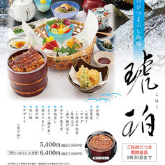 ひつまぶしう家 千葉店のおすすめ料理1