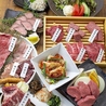 飛騨牛焼肉 牛ざんまい 名東引山店のおすすめポイント2