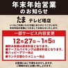 焼鳥 串カツ&飲み放題 たま テレビ塔店のおすすめポイント3