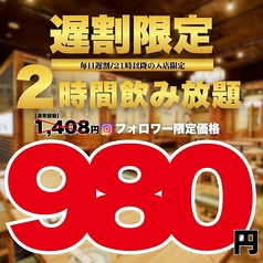 餃子酒場 肉汁とっつぁん 道玄坂店のコース写真