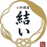 小料理屋 結いのロゴ