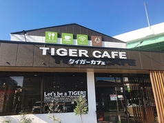タイガーカフェのメイン写真