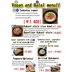 轍 WADACHI ヴィーガン＆ハラールの雰囲気3