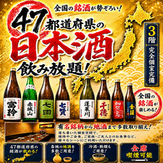 酔所 よいしょ 仙台一番町のコース写真