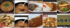 カレーと中華のテイクアウト　クラナゴの写真