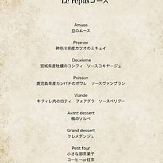 Le repas ルパのコース写真