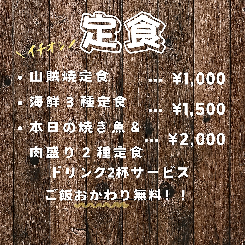 平日限定！！！ランチ定食始めました！！