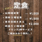 平日限定!!!ランチ定食始めました!!