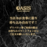 Luxury Karaoke Oasis オアシス すすきののおすすめポイント1