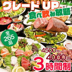 きんぱち 難波心斎橋店のコース写真