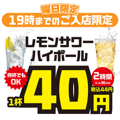 てけてけ 竹橋パレスサイド店のコース写真