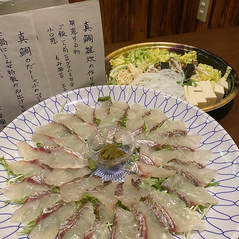 真鯛のだししゃぶ 五徳料理 しんせ 浜松駅 和食 ネット予約可 ホットペッパーグルメ