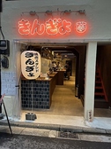 【駅チカ好立地】アクセス抜群の好立地にございます!JR桜木町駅新南口より徒歩約5分、みなとみらい線馬車道駅1b出口より徒歩約9分、京急本線日ノ出町駅出口より徒歩約9分と3駅からアクセス可能で大変便利です◎どなた様でも快適に過ごせるお洒落な店内となっておりますので、皆様のご来店を心よりお待ちしております♪