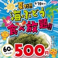 ナンクルナイサ きばいやんせー 九州沖縄三昧 霞ヶ関イイノダイニングのおすすめ料理1