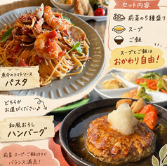 グリーンフック ハンバーグ&プランツのコース写真
