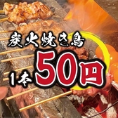 地鶏・鮮魚×完全個室 焼き鳥職人 信 -岡山本店のおすすめ料理2