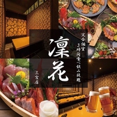 トリノトリコ 梅田店の写真