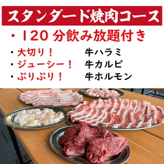 屋上焼肉ビアガーデン 箱屋ビアガーデン 岐阜駅前店のおすすめ料理2