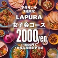 LAPURA ラプラのおすすめ料理1