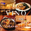 スペイン酒場 ビノ 吉祥寺店