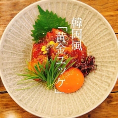 韓国風黄金!海鮮いくらユッケ