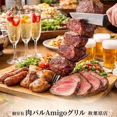 Amigoグリル アミーゴグリル 秋葉原店のコース写真