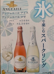 びすとろ椿々 Cin-Cin アワーズ守谷店のおすすめドリンク2